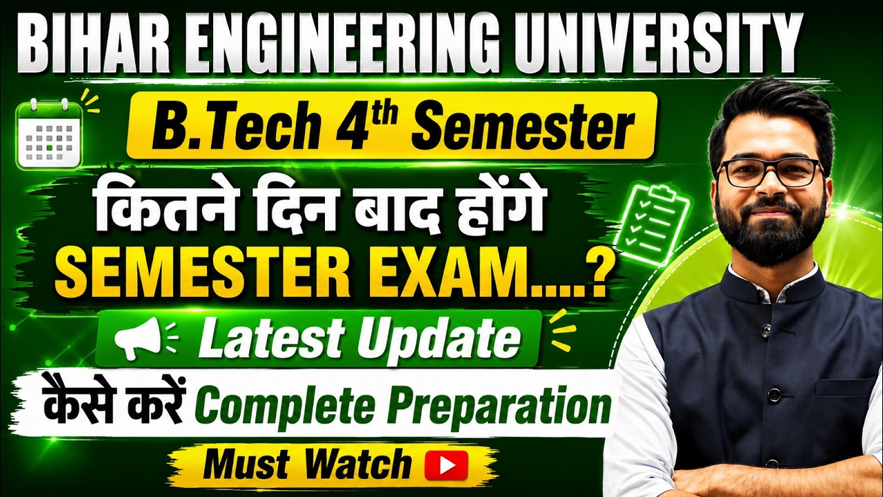 B.Tech 4th Semester | कितने दिन बाद होंगे Exams | Official Update | Bihar Engineering University
