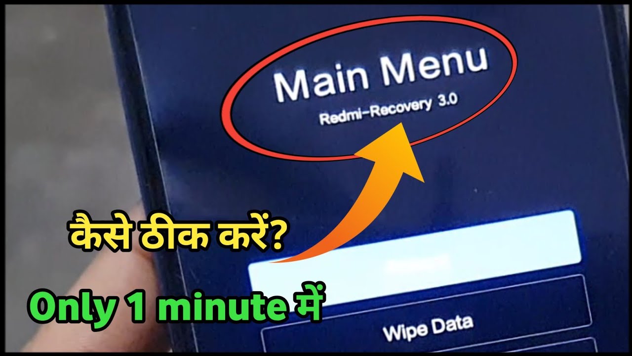 Redmi Recovery 3.0 Problem Solution | Recovery Mode | Redmi Recovery 3.0 Problem Without Losing Data