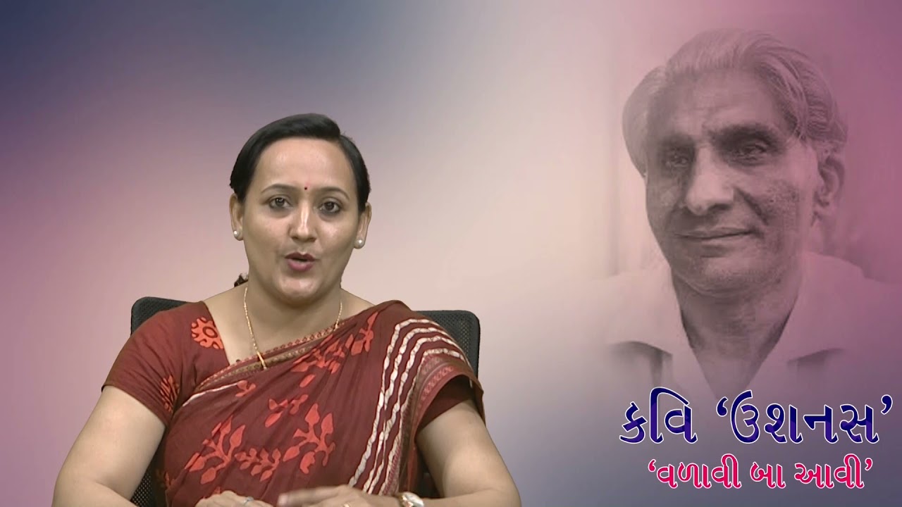 B.A. GUJARATI,  GUJM-02,  UNIT-15, VALAVI BA AAVI (KAVI USHNAS)