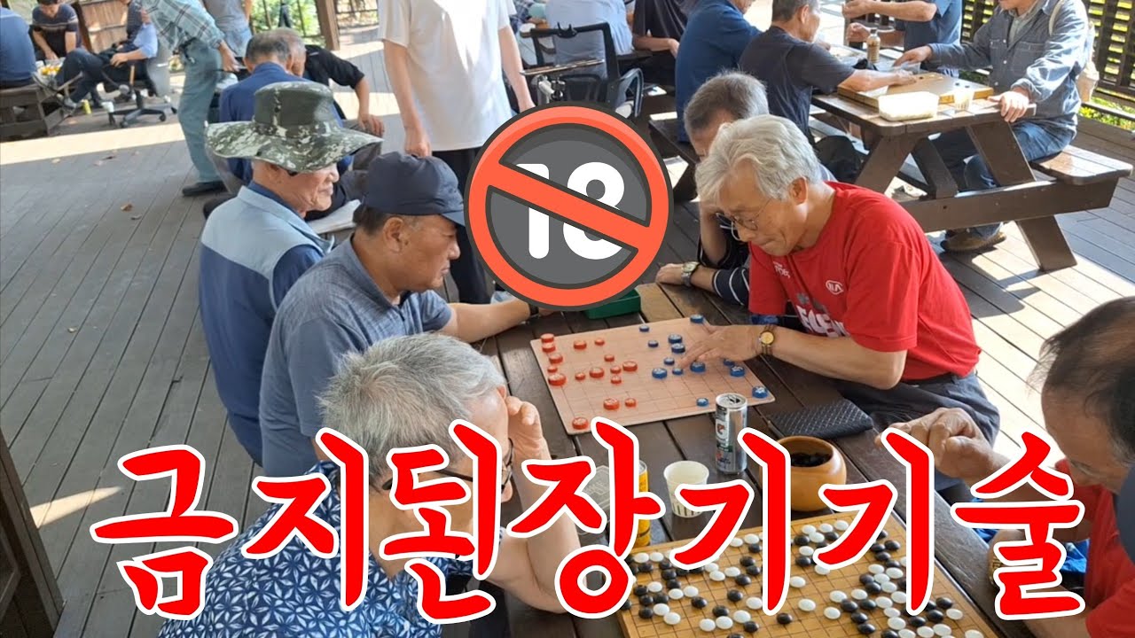 금지될만도하지