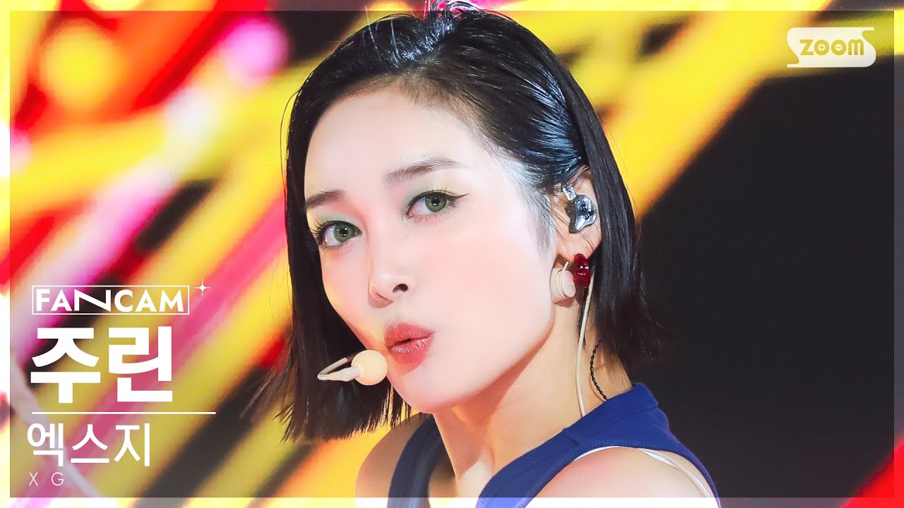 [안방1열 직캠4K] 엑스지 주린 'NEW DANCE' (XG JURIN FanCam) @SBS Inkigayo 230827