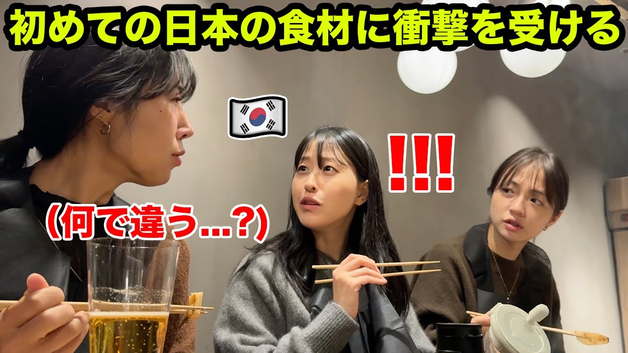 初めての日本食と店員さんの態度に衝撃を受ける韓国の会社員