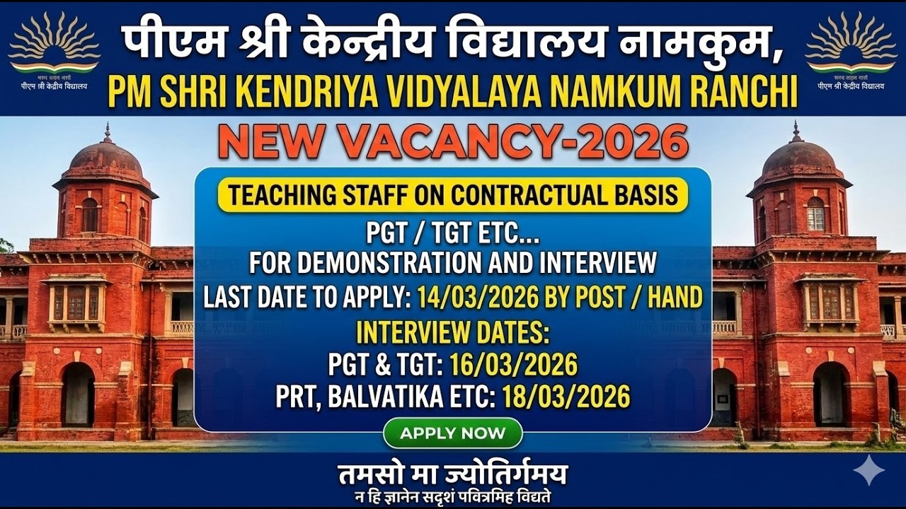 PM SHRI Kendriya Vidyalaya Namkum Ranchi JHARKHAND Walk-InInterview for Contractual teachers 2026-27
