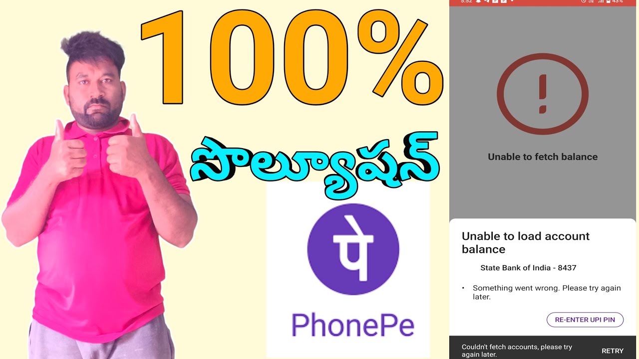 Unable to load Account balance phone pay problem in Telugu