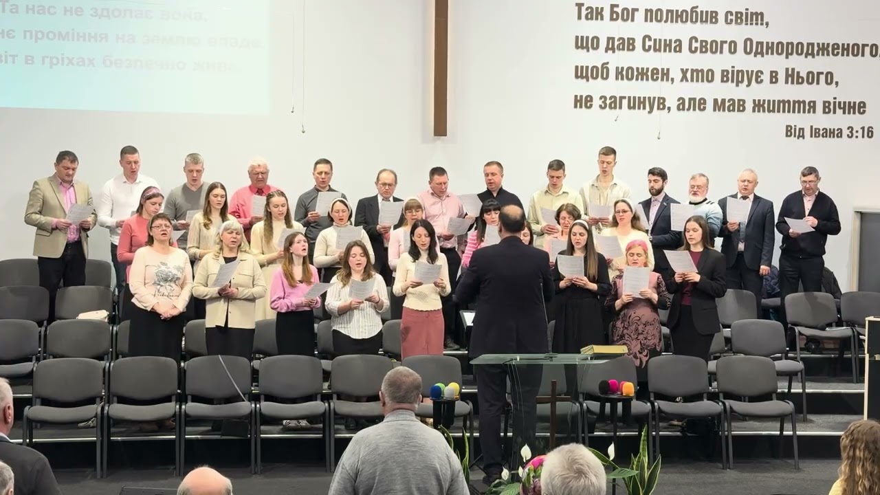 В останні живемо часи… Хор. Крюківська Церква. 15.03.26