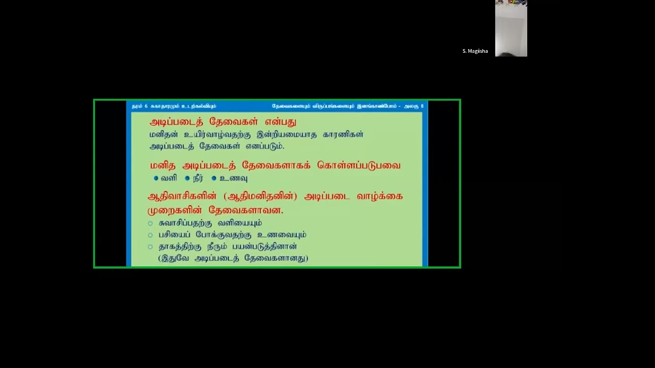 GRADE 06 HEALTH SCIENCE TAMIL MEDIUM 03 03 2026