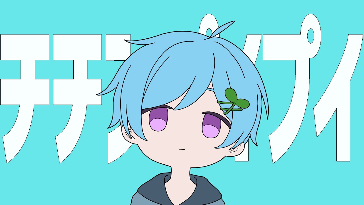 チチンプイプイ／まひとくん。【ゲーム実況者が歌ってみた】【 - 騎士A -】