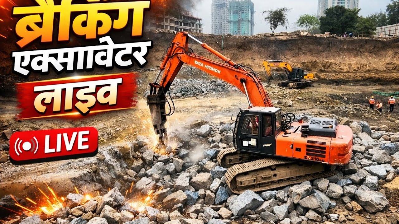 ￼ Tata Hitachi 210 excavator working time, breaking live☠️|