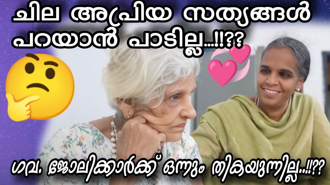 ചില അപ്രിയ സതൃങ്ങൾ പറയാമോ..!? ഗവൺമെൻ്റ് ജോലിക്കാർക്ക് ..?#omallookaran #familyvlog #treding #shorts