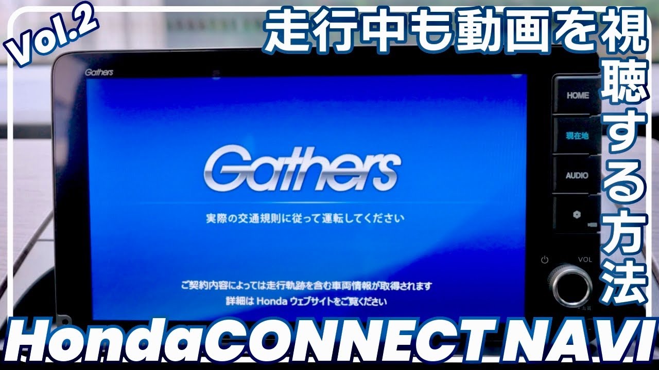 【9㌅ホンダコネクトナビ取説】HDMIファイヤTVスティック編。