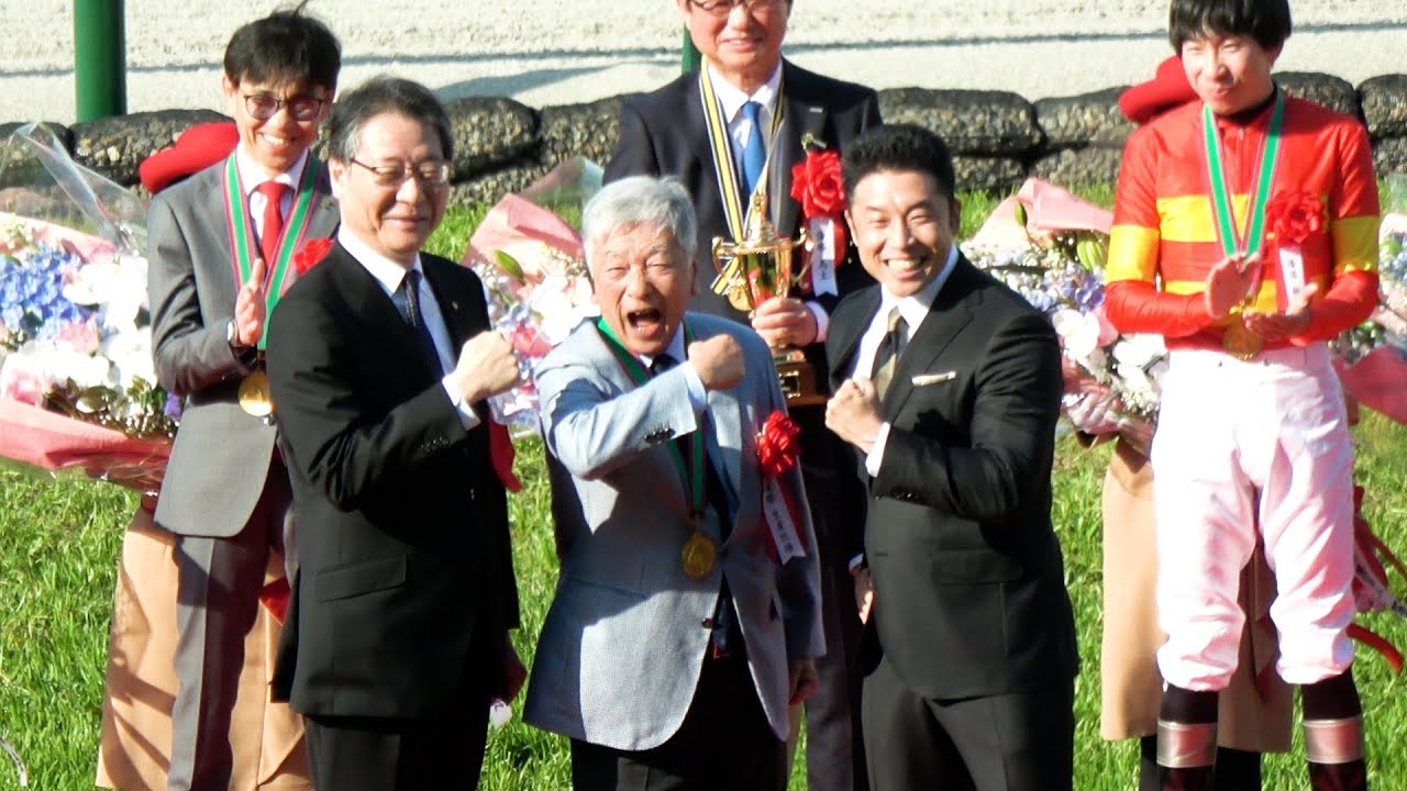 【大阪杯2025】なかやまきん君がプレゼンターだと「パワー」しがち 口取り～表彰式～横山和生騎手勝利インタビュー 現地映像 ベラジオオペラ