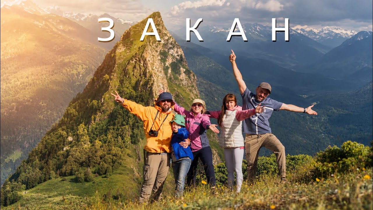 Идем к пику Закан