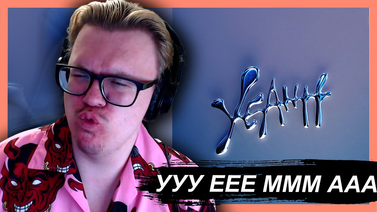 СКРИПТОНИТ - YEAHH, PT.1!