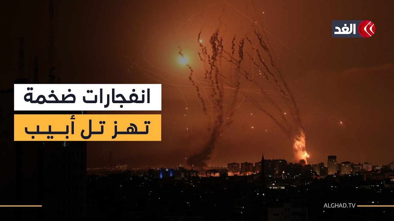 انفجارات ضخمة في تل أبيب دون دوي صافرات الإنذار