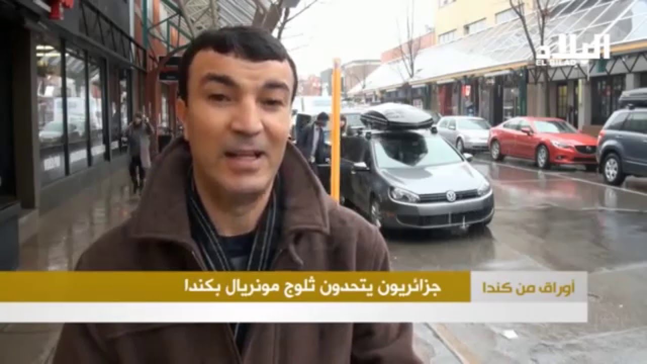 أوراق من كندا  :  جزائريون يتحدون ثلوج موريال بكندا  2015