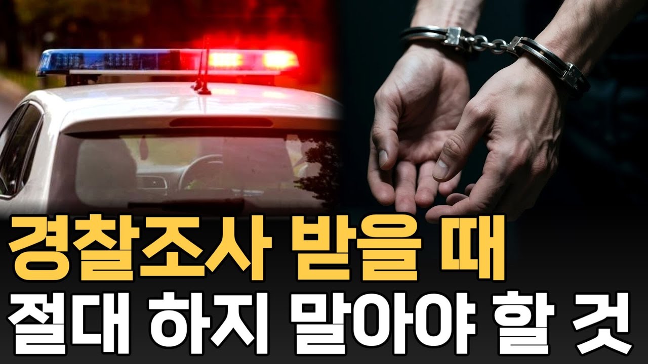 10 вещей, на которые следует обратить внимание при расследовании полицией: какие ошибки совершают...