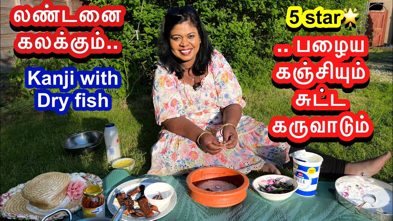 🐟5star hotel பழைய கஞ்சி ரெசிப்பி with கருவாடு world famous Kanji recipe&dry fish #londonthamizhachi