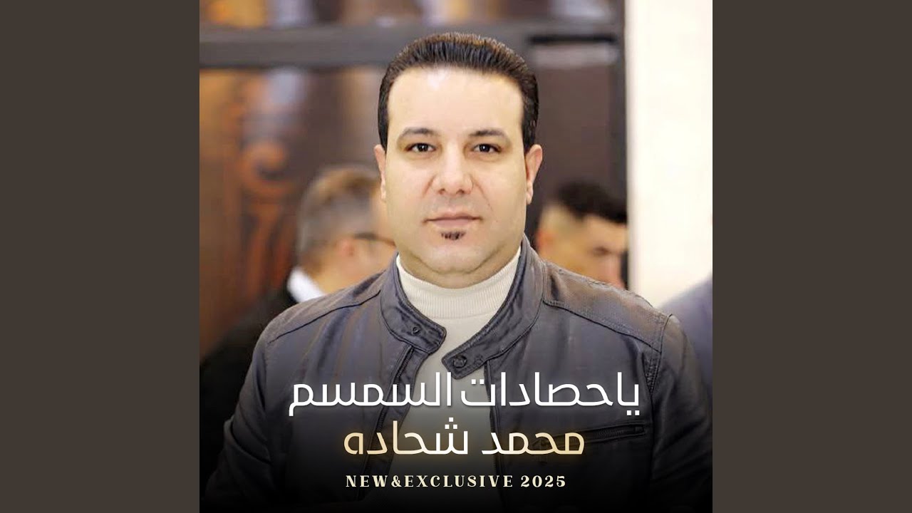ياحصادات السمسم