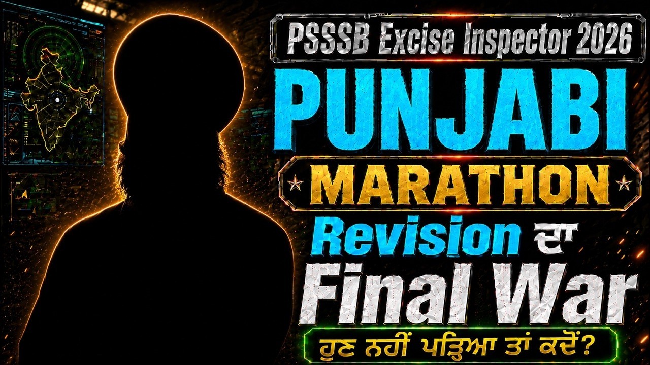PSSSB Excise Inspector Marathon | Punjabi Marathon For Excise Inspector | Gurmeet Sir