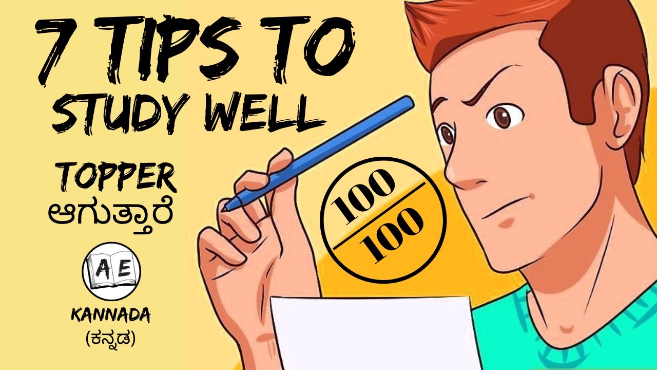 How to Study Well in Kannada | How to Study for Exams in Kannada | STUDY LESS STUDY SMART | AE