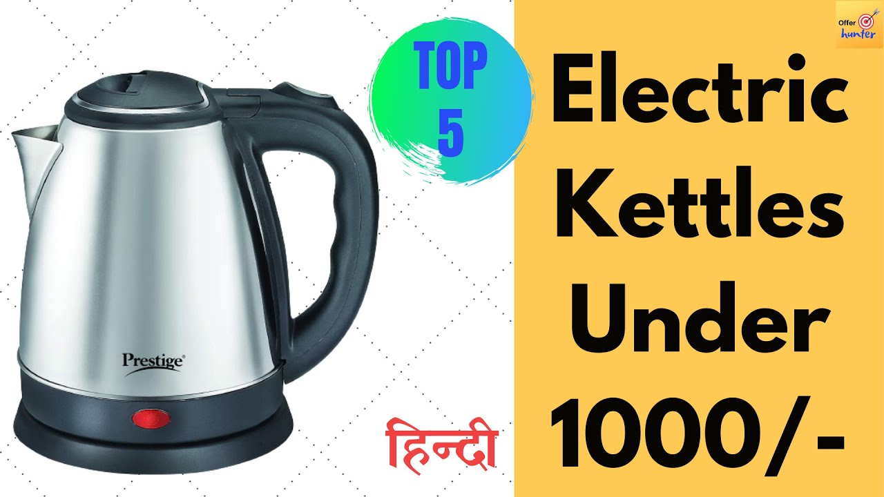 ✅ Best Electric Kettle under 1000 rs in India ⚡ Best Electric Kettle in India 2022 ⚡ in Hindi