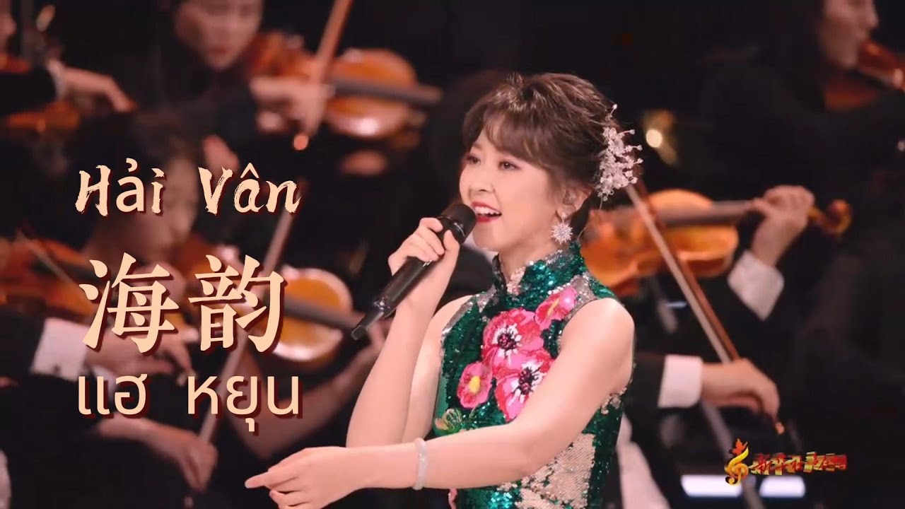 陈佳演唱《海韵》现场Hát trực tiếp 