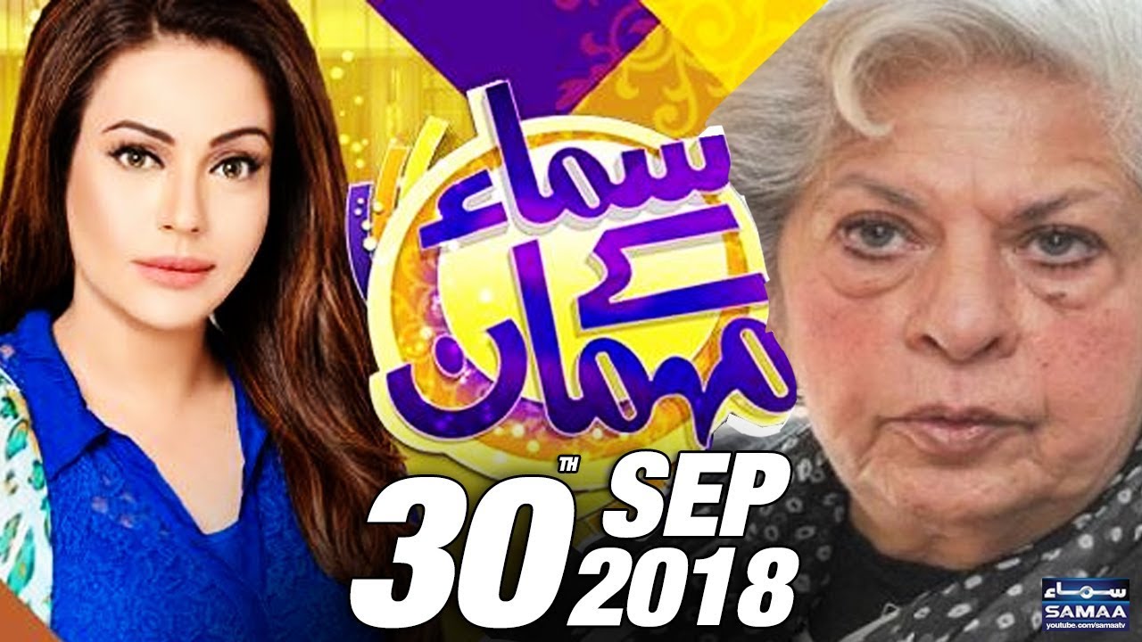 Syeda Abida Hussain | Samaa Kay Mehmaan | SAMAA TV | Sadia Imam | 30 September 2018