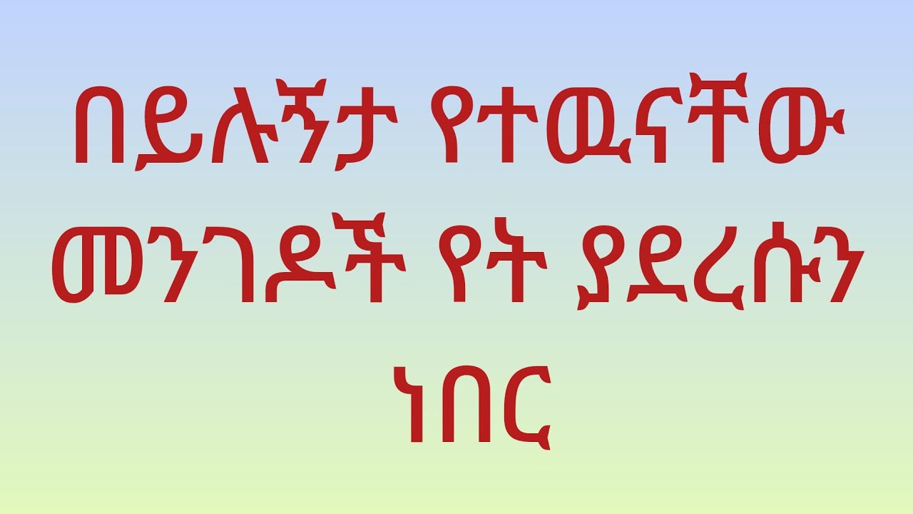 ኤዱ ዩቱብ Adu YouTube  is live ሰላማት ቤተሰብ 🥰