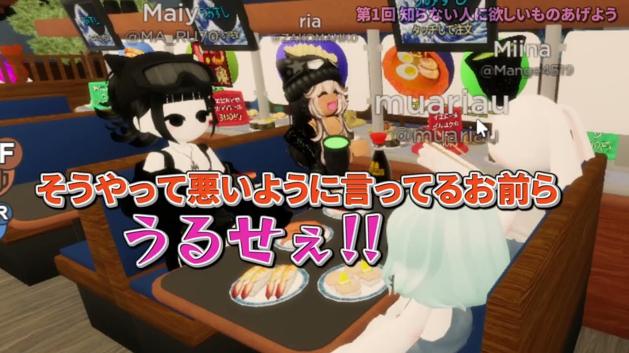 三姉妹にやらかしたこと聞いたらヤバすぎたwww【ロブロックス/ROBLOX/インタビュー調査/むありあ放送局/寄付ゲーム/ロバックス/robux/プレゼント企画/視聴者参加型】