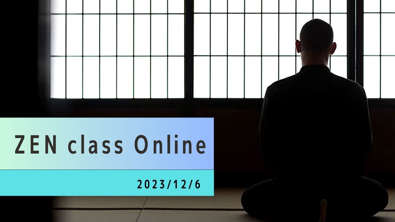 ZEN class（2023.12.6）