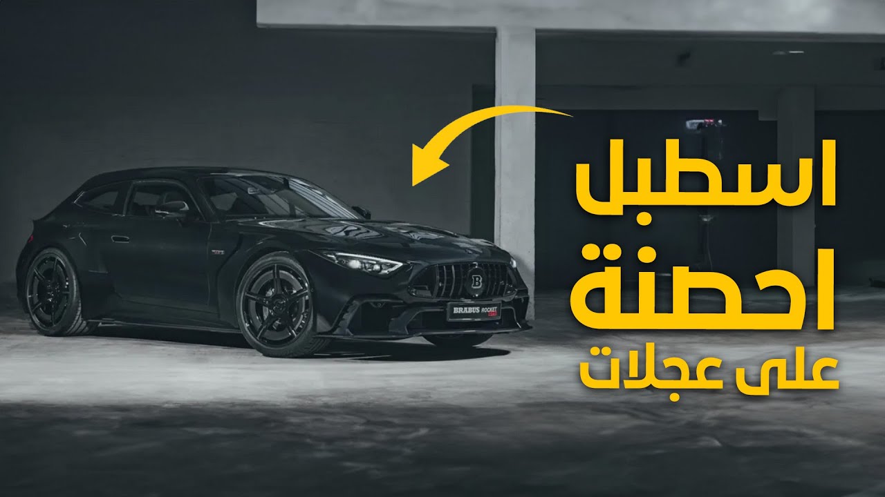 الفيديو الي رح يغير رايك بقوة سيارتك ! | نسخ متوحشه من سيارات مرعبة !!