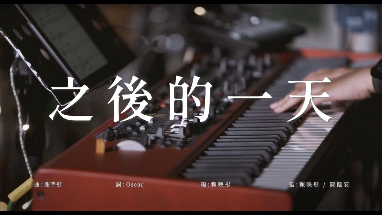 【Life afteR Life Album launch live】陳健安 On Chan - 之後的一天 The Day After