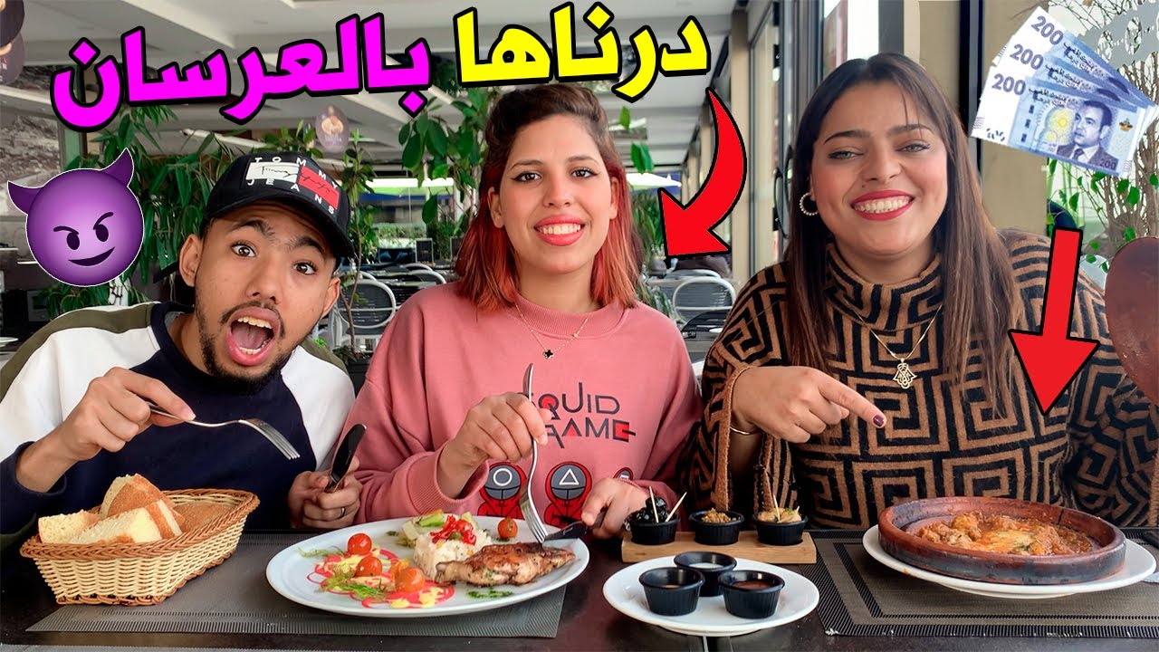واخيرا درناها بالعرسان 