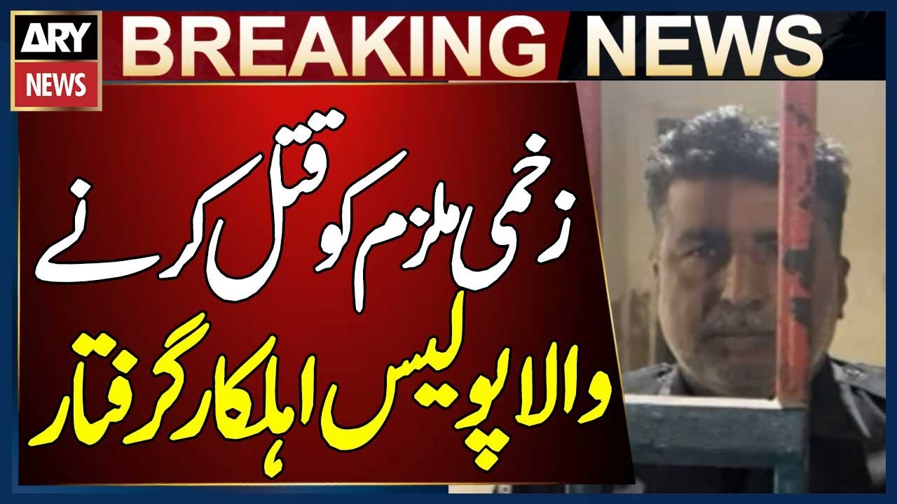 Larkana: Police Officer Arrested for Shooting Injured Suspect to Death
