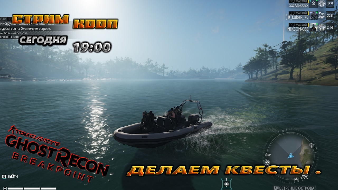 🔥ghost recon breakpoint🔥The Division В ОТКРЫТОМ МИРЕ ! КООП
