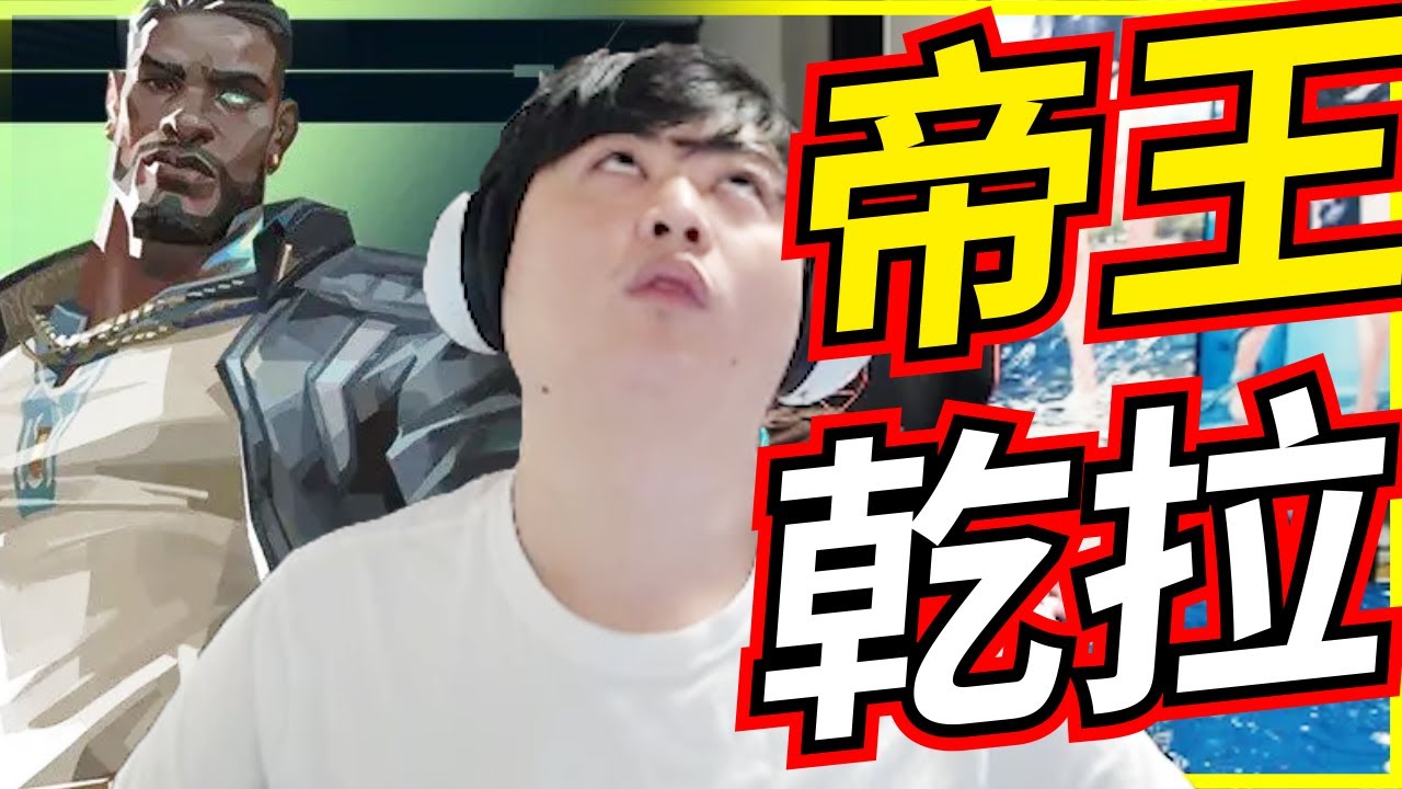 🐢龜狗🐢帝王乾拉!我不該玩這維托的! 特戰英豪 by 大南港