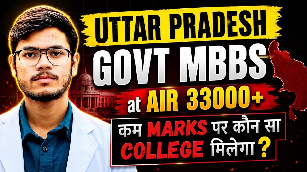 NEET 2026 CUTOFF🔥 | Lowest Cutoff Government Medical Colleges in UP 🔥| MBBS Till 40,000 Rank |