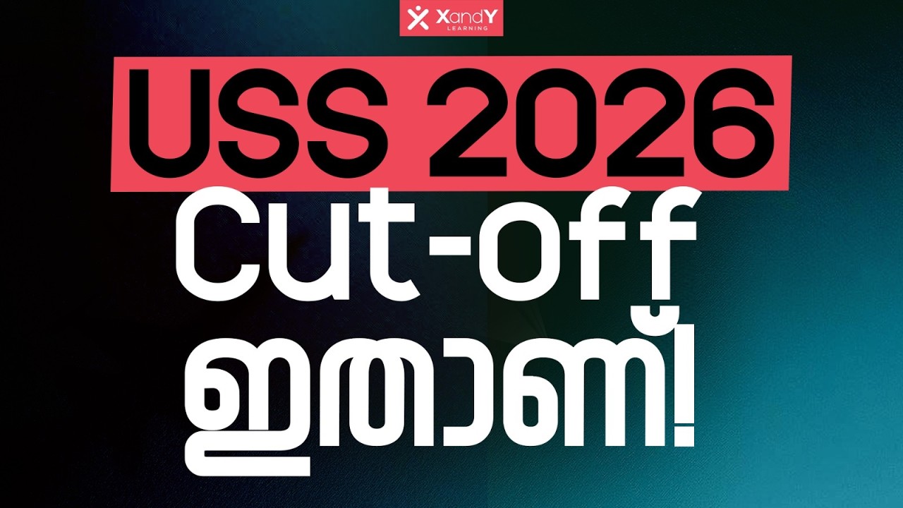 USS Exam 2026 Predicted Cut Off 🔥 നിങ്ങൾക്ക് സ്കോളർഷിപ്പ് ലഭിക്കുമോ? | District-wise Marks