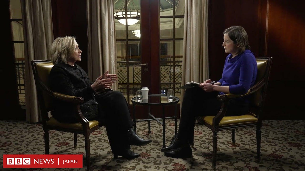 「トランプ氏から関心そらすため」議会証言を求められた&hellip;&hellip;ヒラリー・クリントン氏がBBCインタビューで語る