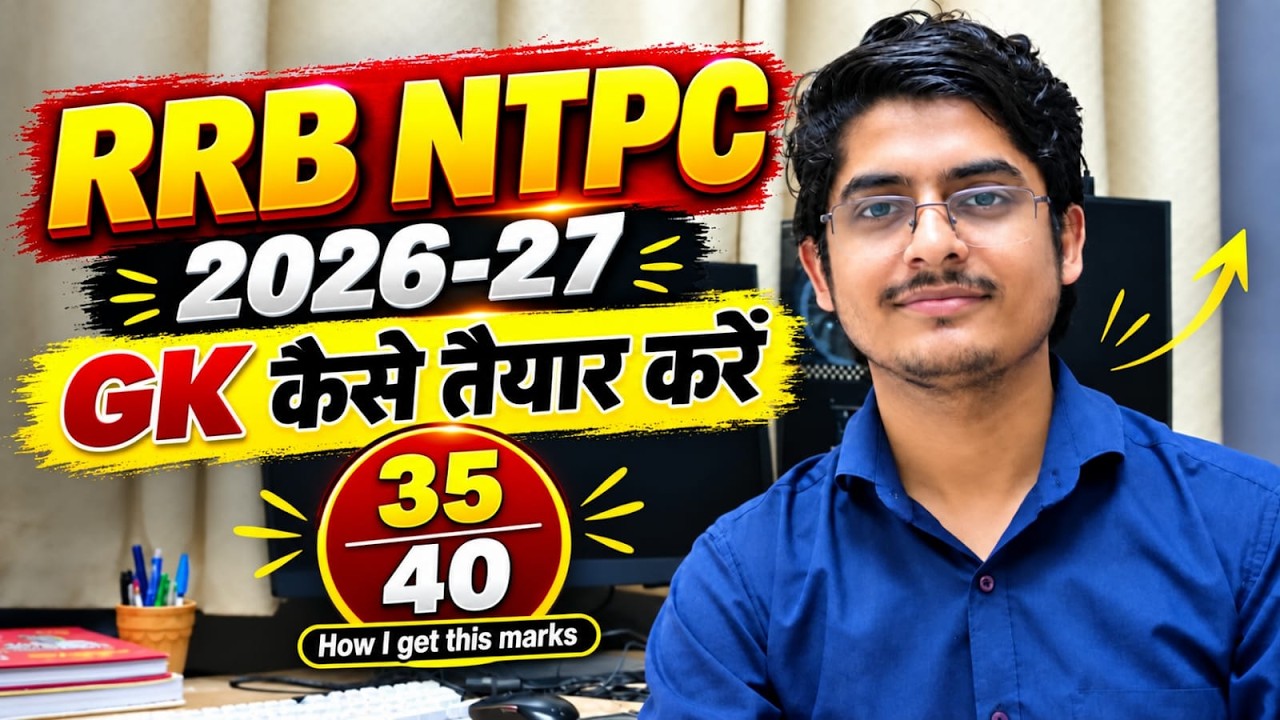 GK 🔥कैसे तैयार करे (RRB NTPC 2026-27) | RRB NTPC 2026 GK Strategy |Gk Preparation for RRB NTPC 2026