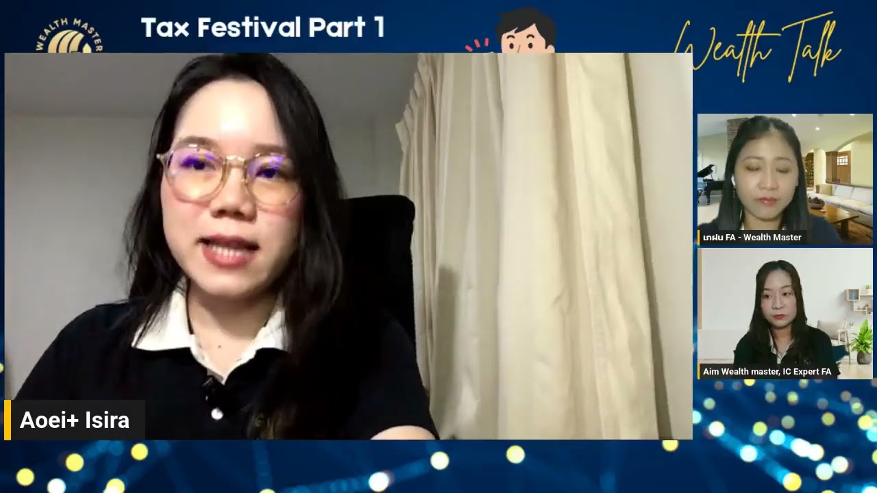 โค้งสุดท้ายภาษี! เทงบไปกับ RMF หรือประกันบำนาญดีกว่ากัน