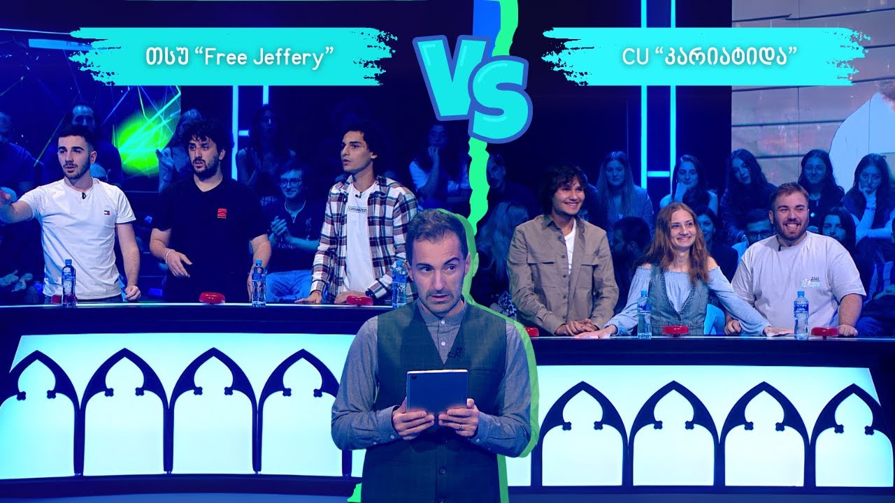 #წიგნებისთარო XIII სტუდენტური სეზონი! თსუ „Free Jeffery“ VS CU „კარიატიდა“