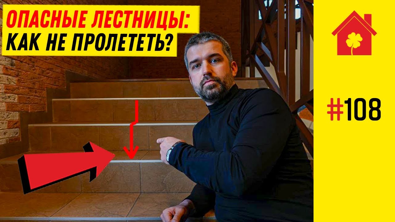 Какой должна быть лестница в доме? Какая лучше? Ошибки проектирования лестницы на второй этаж в доме