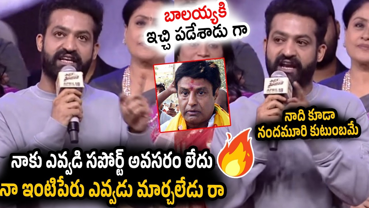 Jr NTR Serious Comments On Balakrishna | Jr NTR VS Balakrishna | SR Talkies