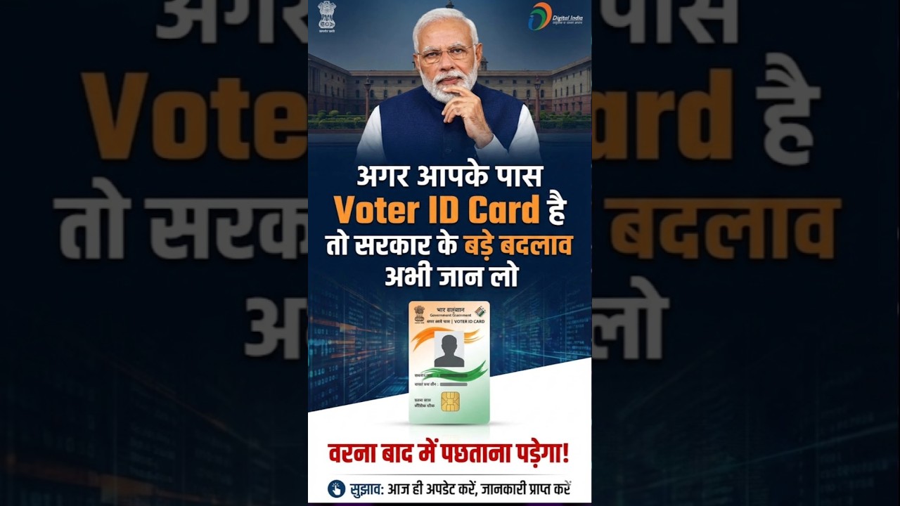 Voter ID Card New Rule 2026 अब साल में 4 बार मिलेगा मौका 18 के हुए?अगली तिमाही से ही Voter Card aply
