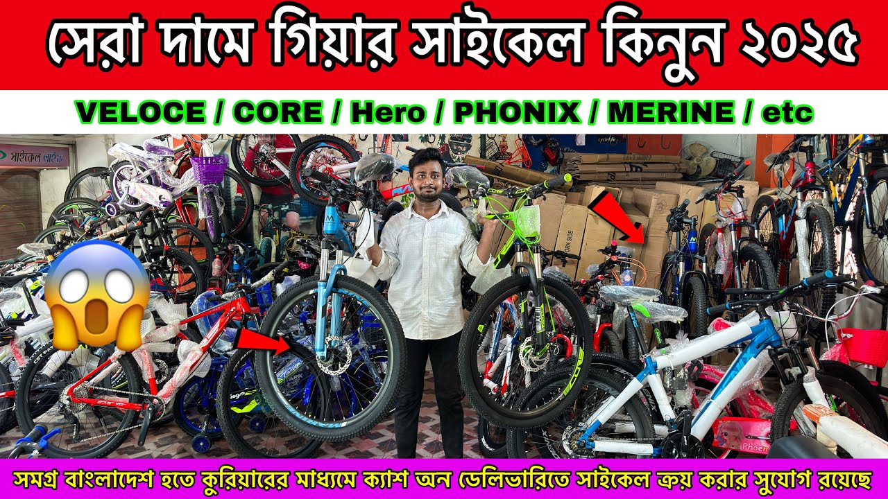 New cycle Price In Bangladesh 2025🚴New bicycle price in bd 😍 veloce,core,hero,avon | chittagong