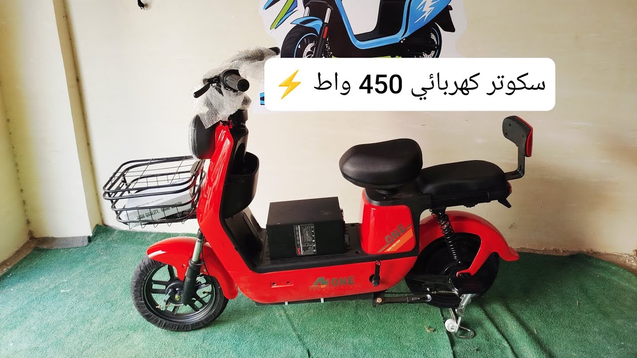 سكوتر كهربائي 450 واط بطاريه ليثيوم متحرك ⚡#sports 