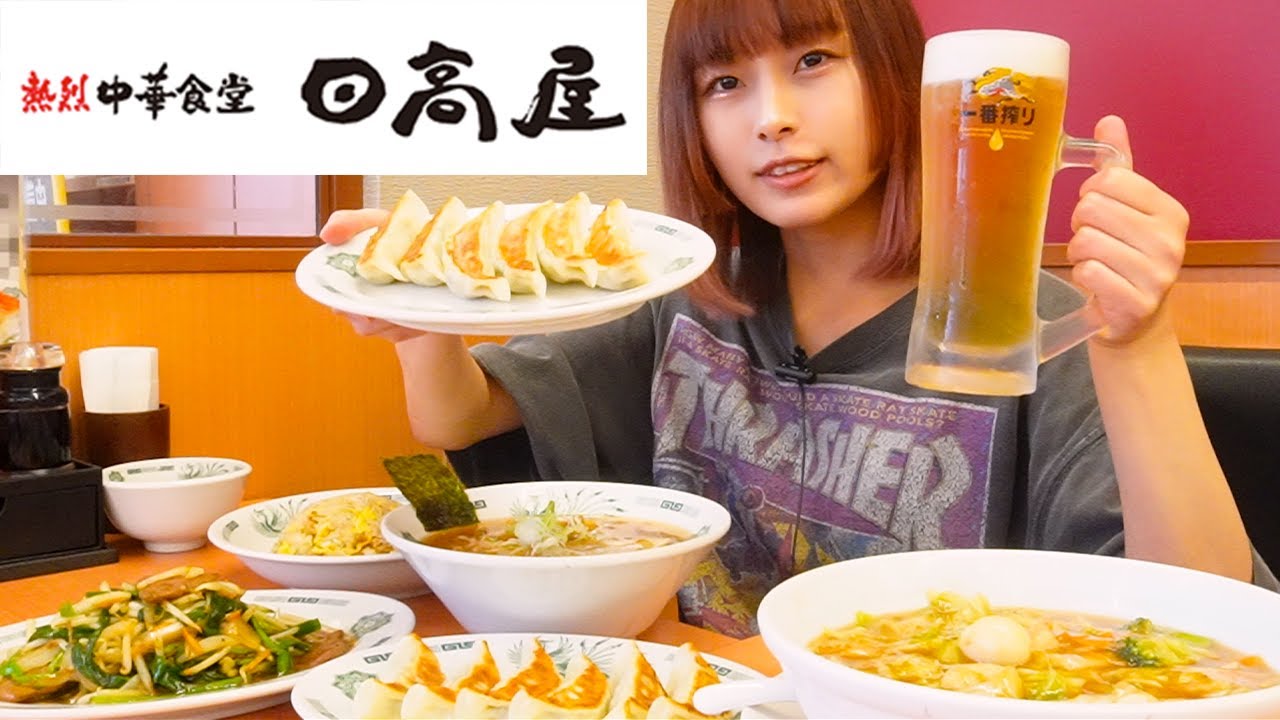 【大食い】安すぎる日高屋でお腹いっぱい食べたら値段はいくらになる？？