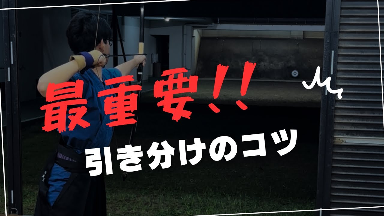【最重要】的中率が一気に上がる、引き分けのコツ！！
