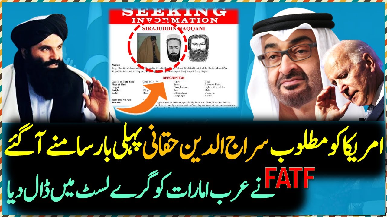 Afghanistan Interior Minister Sirajuddin Haqqani First Appearance On Camera & UAE FATF Grey Listed